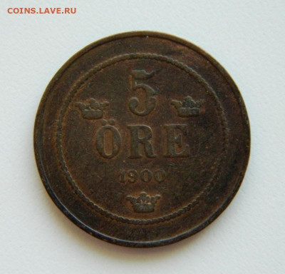 Швеция 5 эре 1900 г. до 11.08.22 - DSCN1928.JPG
