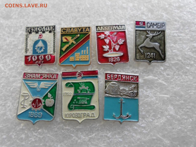 Гербы по 50р. - SAM_0949.JPG