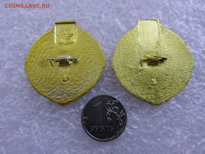 Гербы по 50р. - SAM_0948.JPG