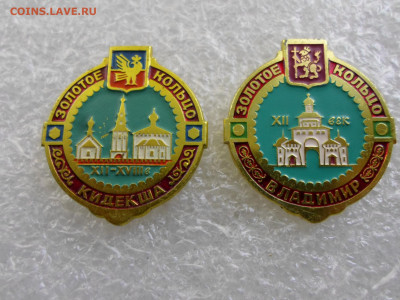Гербы по 50р. - SAM_0947.JPG
