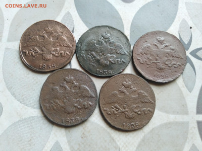 2 копейки 1838 СМ, 5 штук до 10.08.2022 - 1838 (41)