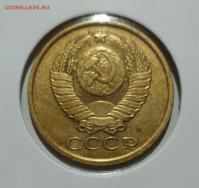 5 КОПЕЕК 1990 М до 11.08.2022 22.00 - 2.JPG