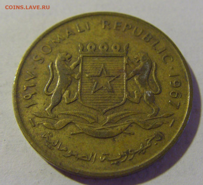 10 чентезимо 1967 Сомали №1 13.08.2022 22:00 МСК - CIMG7319.JPG