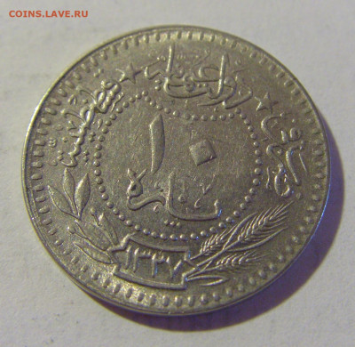 10 пара 1916 Турция №1 13.08.2022 22:00 МСК - CIMG7337.JPG
