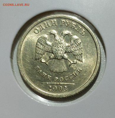 1 РУБЛЬ 2003 до 11.08.22 22.00 - 3.JPG