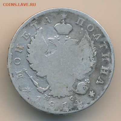 Полтина 1814 до 10.08.22, 23:00 - #292-r