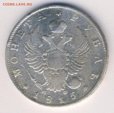 Рубль 1815 до 10.08.22, 23:00 - #298-r