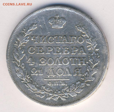 Рубль 1815 до 10.08.22, 23:00 - #298