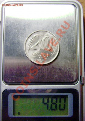 20 рублей 1992 ММД вес 4,8гр. Опознание - DSCI0001.JPG