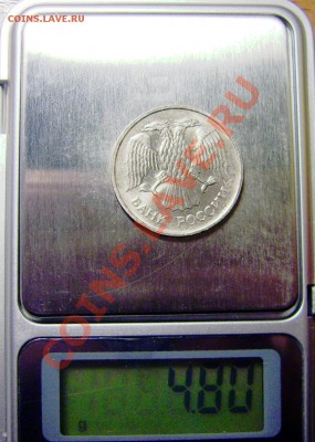 20 рублей 1992 ММД вес 4,8гр. Опознание - DSCI0002.JPG