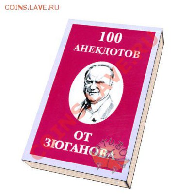 Освистали - 748286