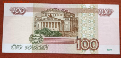 100 руб. 1997(2004) зМ 6666666 на оценку - IMG_20220808_083657