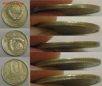Смещения, чекан вне кольца по фиксу до 14.08.22 г. 22:00 - 10 коп 1985 (смещение)