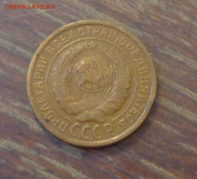 2 копейки 1931 до 14.08, 22.00 - 2 к 1931_2