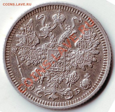 15 коп 1908 г СПБ ЭБ  Ag Сохр. засл. вним до 01.12.11г. в 19 - 50014.JPG