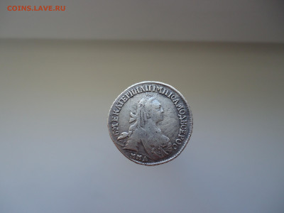 15 копеек  1770 года  ММД  до 12.08.2022  до 22-00  МСК - 1.JPG