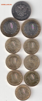 Чел Труда-3,Города Труд Добл-4,Бим НН,КЧР-2,25р НикулинФИКС - НОВИНКИ 2020-22 10 монет Р