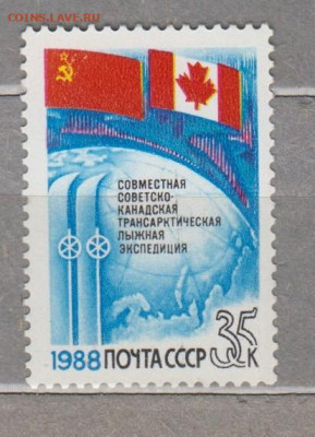 СССР 1988 лыжная экспедиция 1м** до 12 08 - 88ж