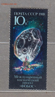 СССР 1988 проект Фобос 1м ** до 12 08 - 88з