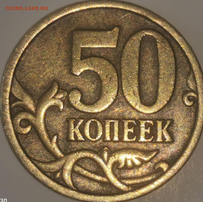 50 копеек 2005 год, с-п - IMG_20220808_124630_edit_70442830936125