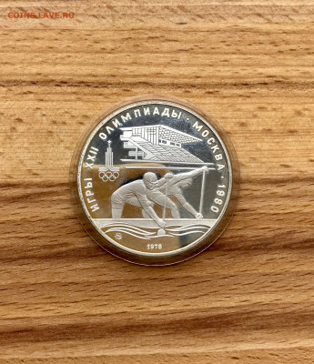 10 рублей 1978 Олимпиада Пруф - IMG_3934