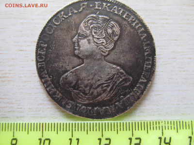1 рубль 1725 - IMG_4280.JPG
