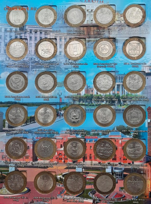 120 монет Бим.Альбом.10р.До 10.08.22:00.Блиц. - 20220808_194859