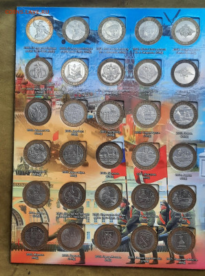 120 монет Бим.Альбом.10р.До 10.08.22:00.Блиц. - 20220808_194854