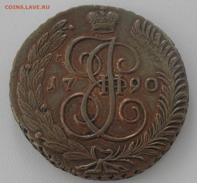 5 копеек 1790 АМ - оценка - 4.JPG