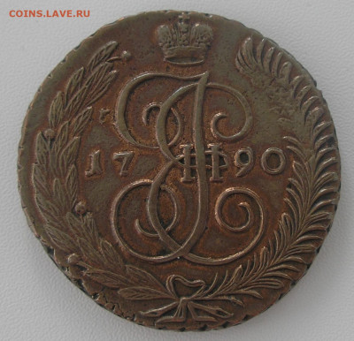 5 копеек 1790 АМ - оценка - 3.JPG