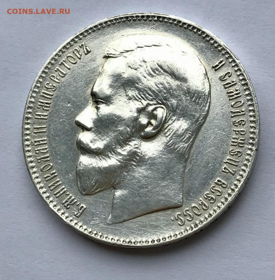 рубль 1898 АГ хорошей сохранности. - IMG_3921