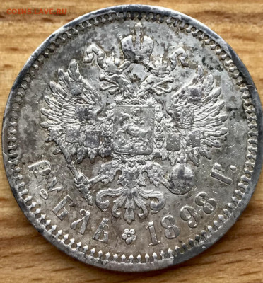 1 рубль 1898 года АГ до 11.08 - IMG_3936