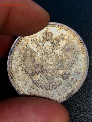 1 рубль 1898 года АГ до 11.08 - IMG_3957