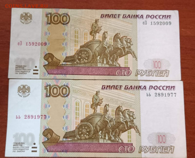 Поиск дат на номерах банкнот - изображение_viber_2022-08-08_21-57-30-952