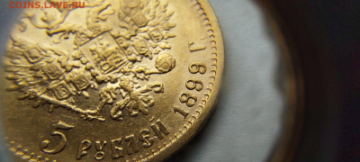 1899г. 5 рублей ФЗ - 15
