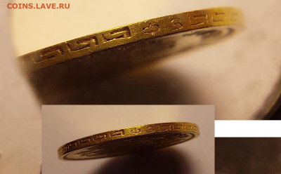 1899г. 5 рублей ФЗ - 14
