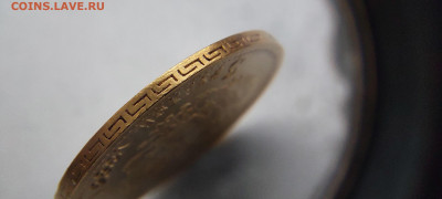 1899г. 5 рублей ФЗ - 13