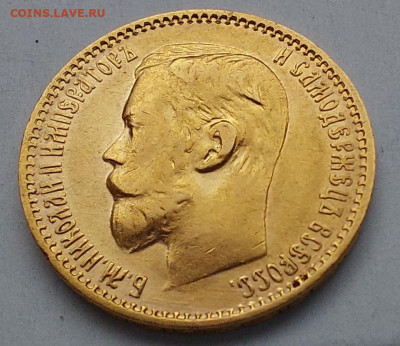1899г. 5 рублей ФЗ - 04