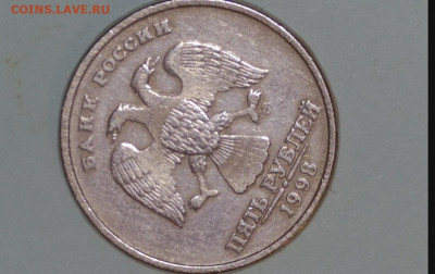 5 руб 1998 - 20220808-202805-934