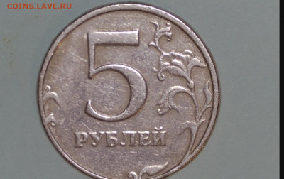 5 руб 1998 - 20220808-202828-640
