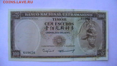 Восточный Тимор 100 эскудо 1963 г. до 13,08,22 по МСК 22-00 - IMGA0633.JPG