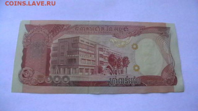 Камбоджа 5000 риель 1974 г. UNC до 13,08,22 по МСК 22-00 - IMGA0631.JPG