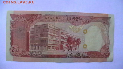 Камбоджа 5000 риель 1974 г. UNC до 13,08,22 по МСК 22-00 - IMGA0630.JPG