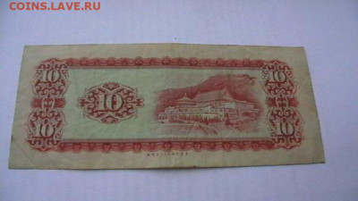 Тайвань. 10 юаней. 1969 год. до 13,08,22 по МСК 22-00 - IMGA0753.JPG