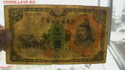 Япония 5 йен. 1930 год. до 13,08,22 по МСК 22-00 - IMGA0164.JPG