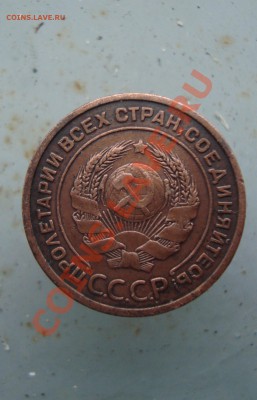 2 копейки 1924 гладкий гурт до 22:00 01.12.11. - DSC08313.JPG