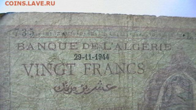 Французский Алжир. 20 франков 1945 год. до 13,08,22 МСК 22-0 - IMGA0669.JPG