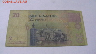 Марокко 20 дирхам 2005 г. до 13,08,22 по МСК 22-00 - IMGA0025.JPG