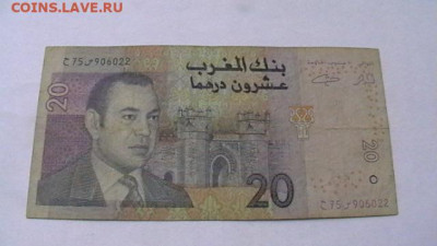 Марокко 20 дирхам 2005 г. до 13,08,22 по МСК 22-00 - IMGA0023.JPG