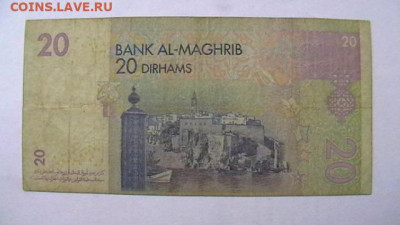 Марокко 20 дирхам 2005 г. до 13,08,22 по МСК 22-00 - IMGA0024.JPG